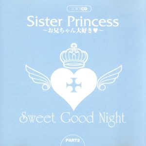 Sister Princess Sweet Good Night PART2