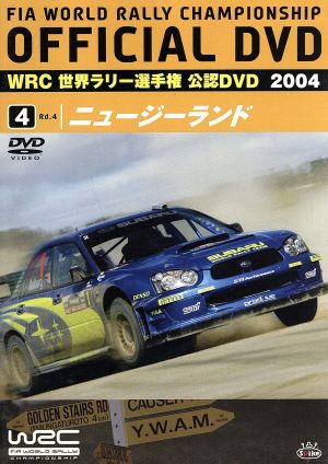 WRC 世界ラリー選手権 2004 Vol.4 ニュージーランド