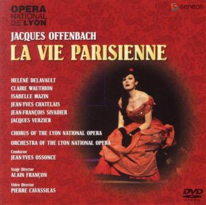リヨン・オペラ オッフェンバック:喜歌劇「パリの生活」全5幕