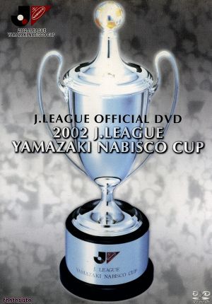 2002Jリーグヤマザキナビスコカップ-総集編- 中古DVD