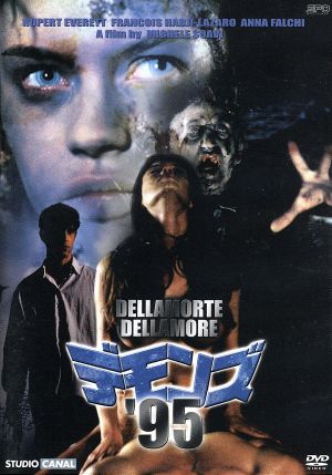 はこぽす対応商品】 デモンズ'95('94伊/仏) 外国映画 - www 