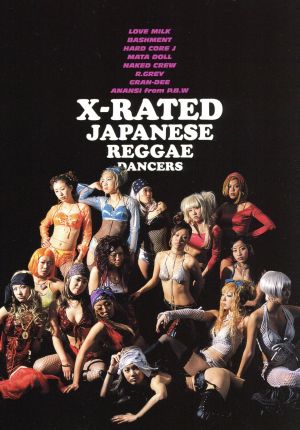 X-RATED JAPANESE REGGAE DANCERS