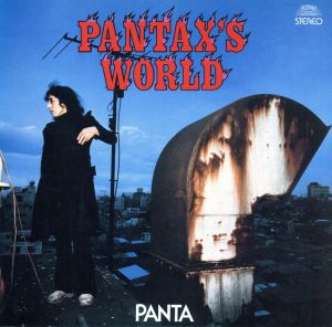 PANTAX'S WORLD(紙ジャケット仕様)
