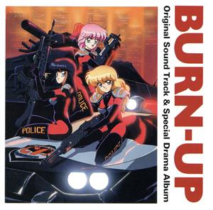 BURN-UP オリジナル・サウンド・トラック/スペシャル・ドラマ・アルバム