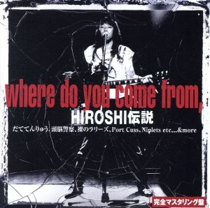 HIROSHI伝説～WHERE DO YOU COME FROM～