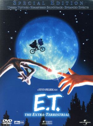 E.T. スペシャル・エディション