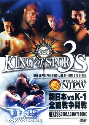 新日本プロレスリング KING of SPORTS 3 5.3 TOKYO DOME