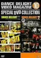 ストリートダンスDVDシリーズ DANCE DELIGHT VIDEO MAGAZINE スペシャルDVDコレクション10