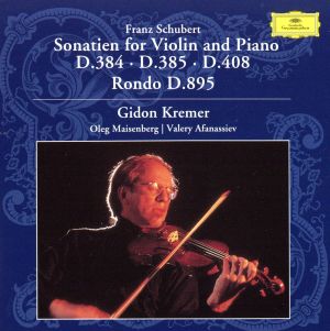 シューベルト:ヴァイオリンとピアノのためのソナチネ集 作品137 ロンド ロ短調 D895