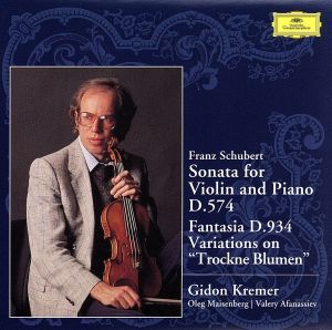 シューベルト:ヴァイオリン・ソナタ イ長調 D574、幻想曲 D934、《しぼめる花》の主題による変奏曲