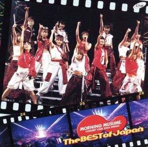 MORNING MUSUME。 Concert Tour 2004 Spring The Best of Japan