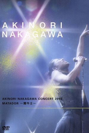 AKINORI NAKAGAWA CONCERT 2003 MATADOR ～闘牛士～