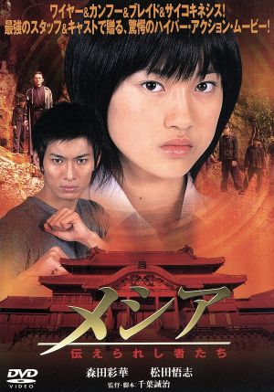 重振 精武門  -復活 ドラゴン怒りの鉄拳-DVD