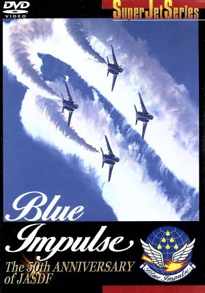 航空自衛隊 創立50周年記念 ブルーインパルス 中古DVD・ブルーレイ | ブックオフ公式オンラインストア