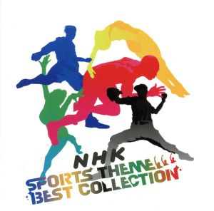 NHK スポーツ・テーマ ベスト・コレクション