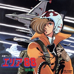 VS騎士ラムネ&40炎 超天然・未来形アルバム 中古CD | ブックオフ公式