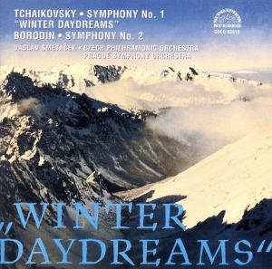 チャイコフスキー:交響曲第1番《冬の日の幻想》 ボロディン:交響曲第2番
