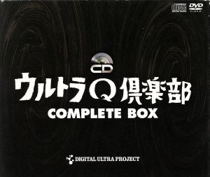 CD ウルトラQ倶楽部 コンプリートBOX