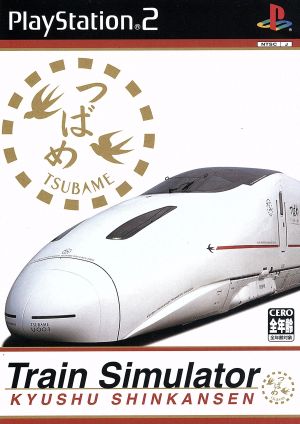 Train Simulator 九州新幹線(通販専売)