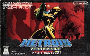 METROID ZERO Mission(メトロイドゼロミッション)