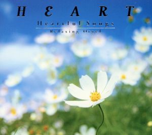 HEART～ハートフル・ソングス