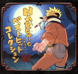 NARUTO-ナルト-Best Hit Collection(期間生産限定盤)[Limited Edition](三方背BOX、DVD1枚付)