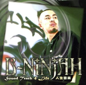 Sound Track 4 Life ～人生音楽～