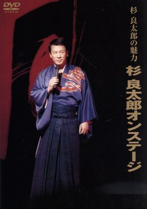 杉良太郎の魅力 杉良太郎オンステージ