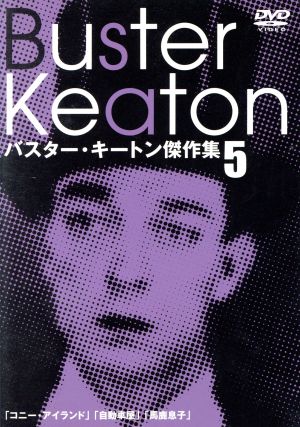 オンラインストア早割 KEATON THE BEST バスター・キートン傑作集 [DVD
