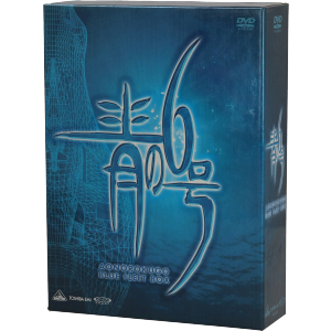 青の6号 BLUE FLEET BOX 新品DVD・ブルーレイ | ブックオフ公式