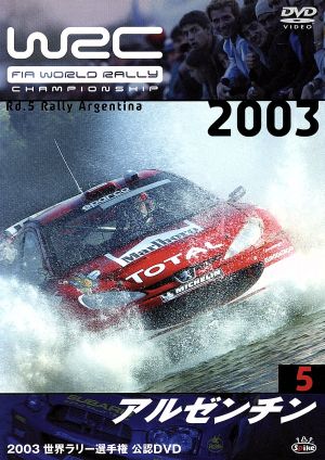 WRC 世界ラリー選手権 2003 Vol.5 アルゼンチン