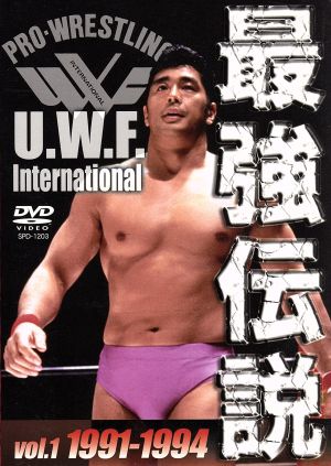 U.W.F.International 最強伝説 vol.1 1991-1994