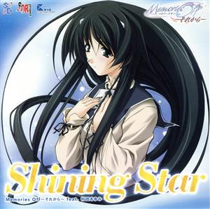 メモリーズオフ:Shining Star