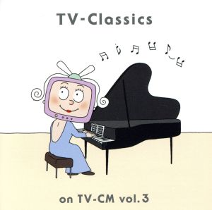 最新！TV-クラシックCM篇 vol.3