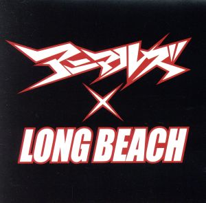 アニマルズ VS LONG BEACH