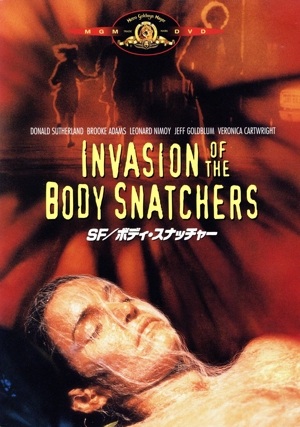 SF/ボディ・スナッチャー