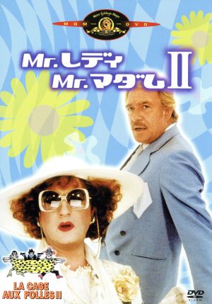 Mr.レディ Mr.マダム Ⅱ