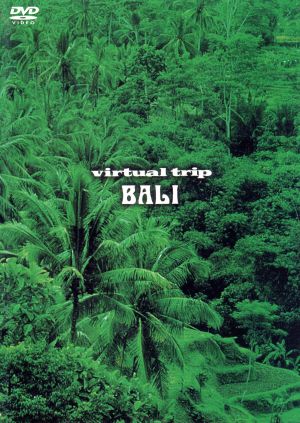 virtual trip BALI 中古DVD・ブルーレイ | ブックオフ公式オンラインストア