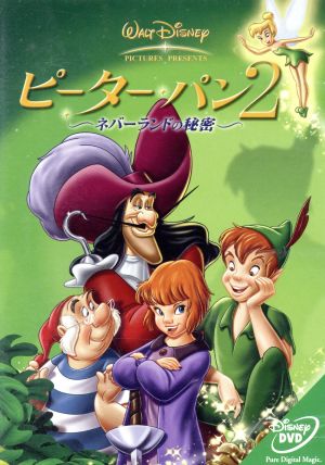 ピーター・パン2 ネバーランドの秘密 中古DVD・ブルーレイ | ブック