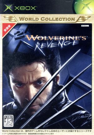 X2 Wolverine's Revenge(ワールドコレクション)