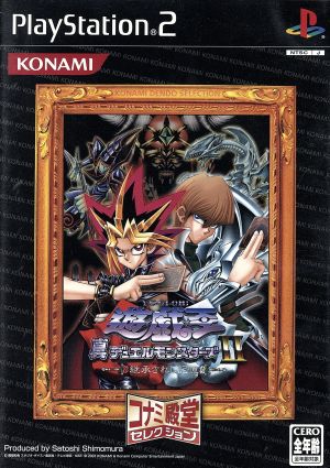 遊戯王 真デュエルモンスターズⅡ 継承されし記憶 コナミ殿堂セレクション(再販)