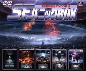 SFパニックBOX 初回限定版 【5DVD】