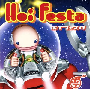 Hoi Festa