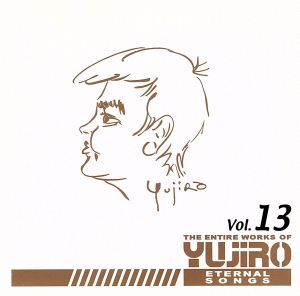 永遠の歌声 石原裕次郎のすべてVol.13