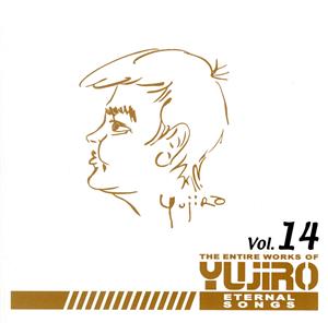 永遠の歌声 石原裕次郎のすべてVol.14