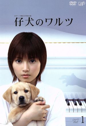 仔犬のワルツ(1)