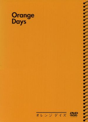 オレンジデイズ DVD-BOX 中古DVD・ブルーレイ | ブックオフ公式 