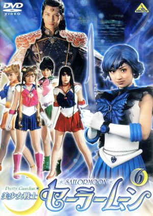 美少女戦士セーラームーン 実写版 6 新品DVD・ブルーレイ | ブックオフ 