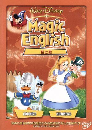 Magic English/色と数