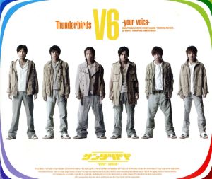 サンダーバード -your voice-(CD+DVD)(CCCD)